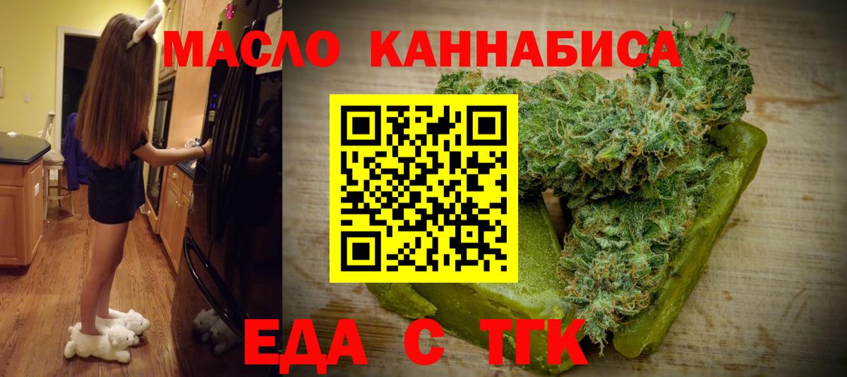 Богородск  Еда ТГК марихуана  Вход с VPN 