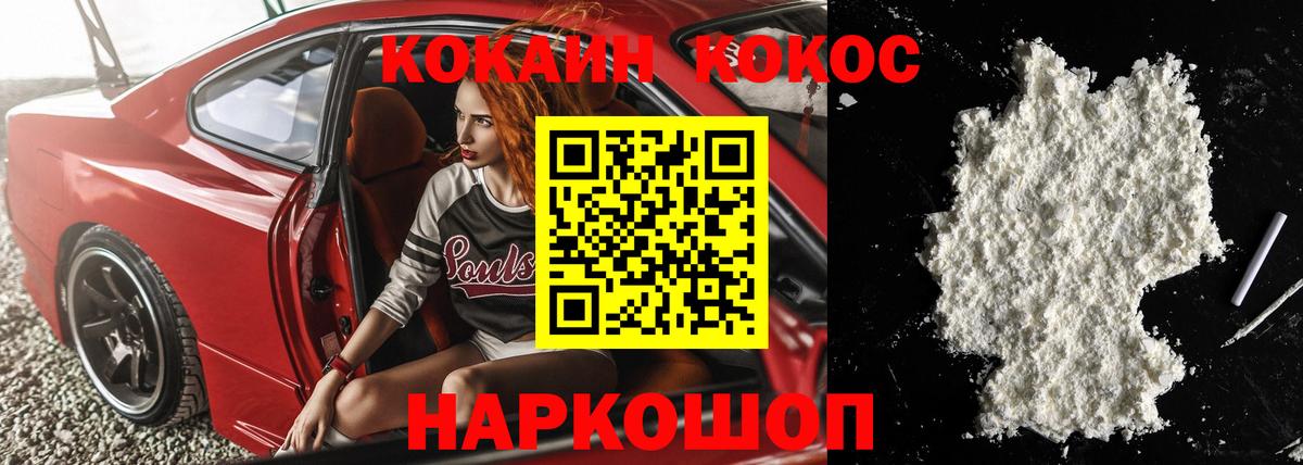 Cocaine VHQ  Вход с VPN  Богородск  КОКАИН Колумбийский 