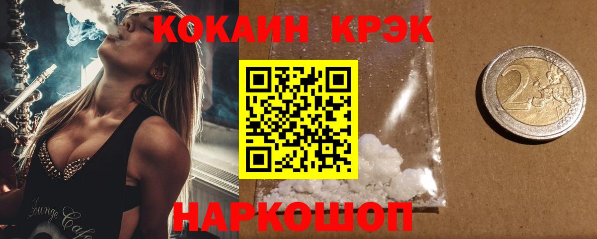 КОКАИН 99% Богородск