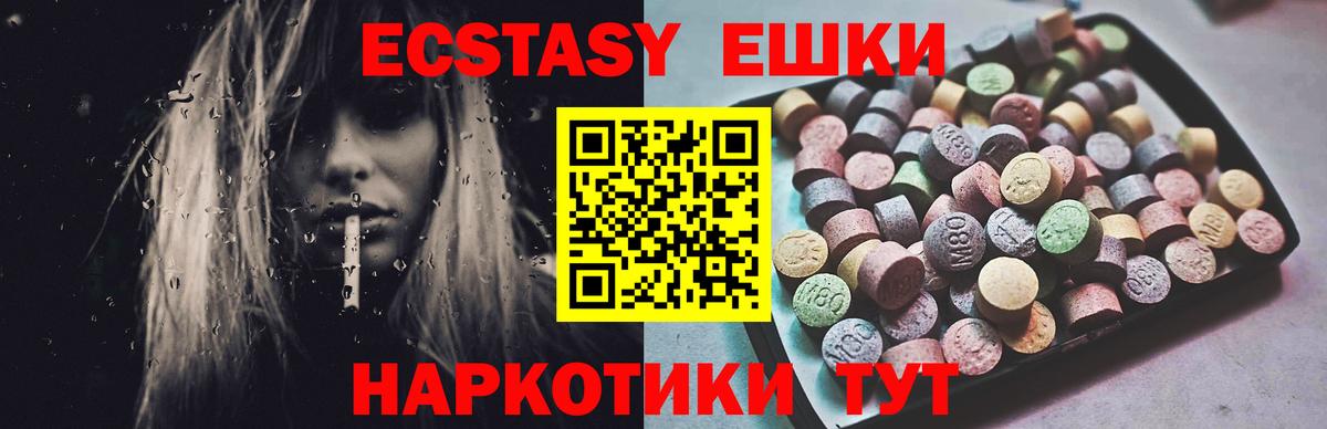 Богородск  Ecstasy  Вход с VPN  Экстази 99%  Ecstasy 280 MDMA 