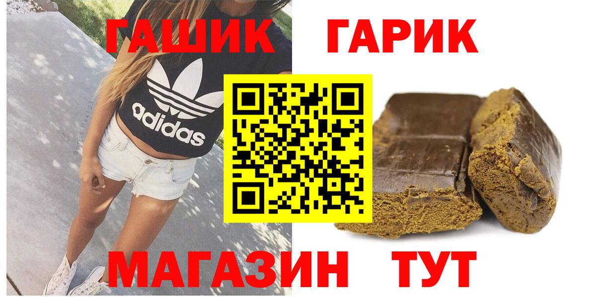 ГАШ VHQ  Гашиш  Богородск  Вход с VPN 