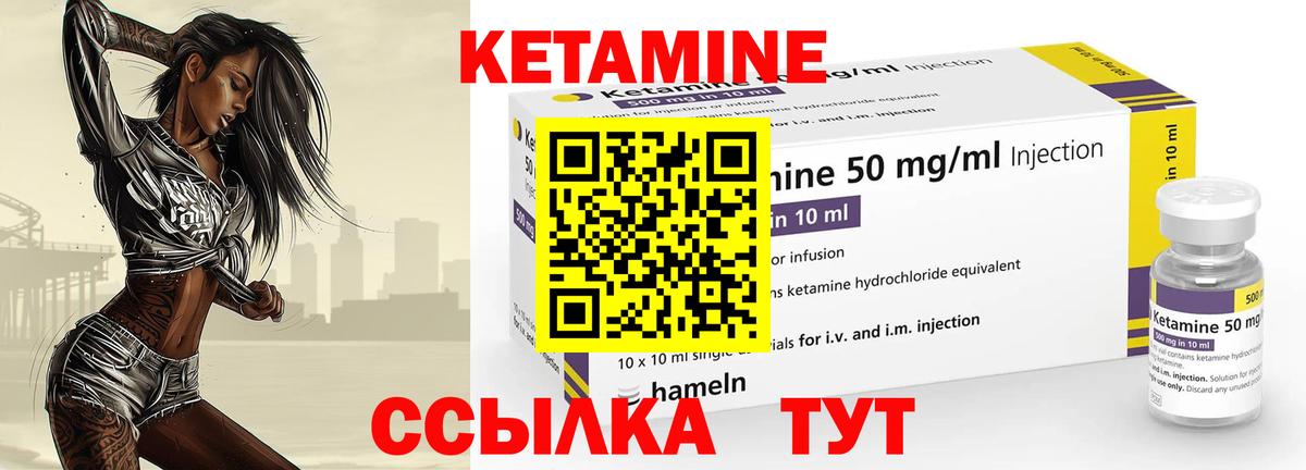 КЕТАМИН VHQ Богородск