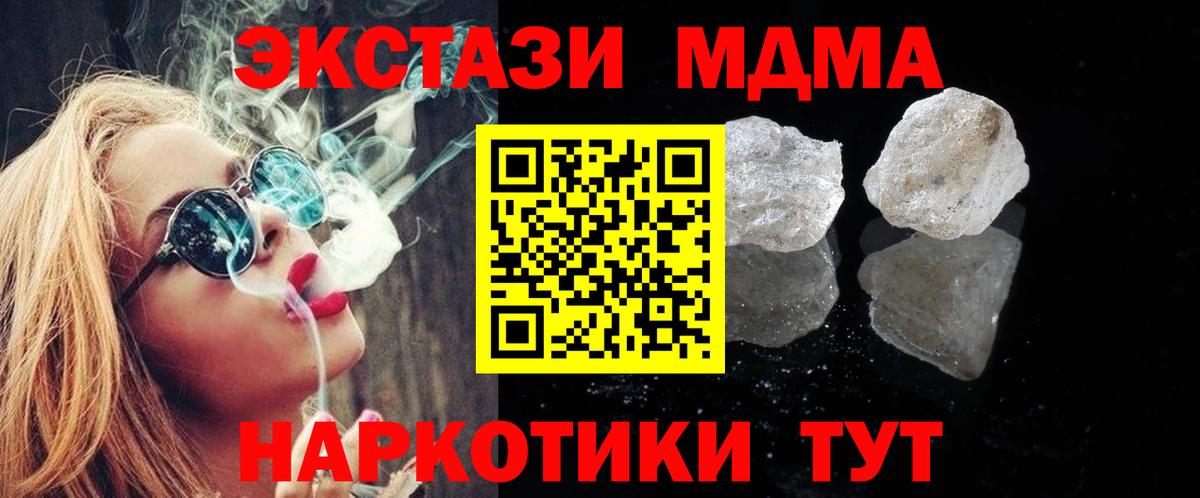 MDMA  MDMA кристаллы  Вход с VPN  МДМА кристаллы  Богородск 