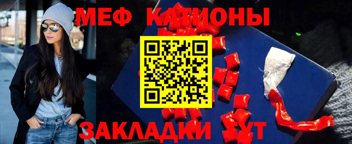 Меф  Вход с VPN  Богородск  цена   МЕФ мяу мяу 