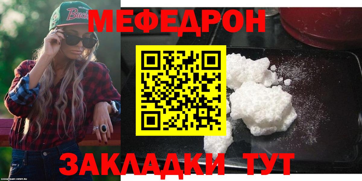 Мефедрон  Богородск