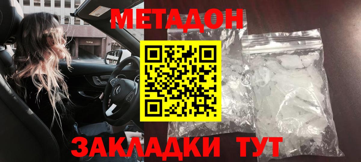 МЕТАДОН мёд Богородск