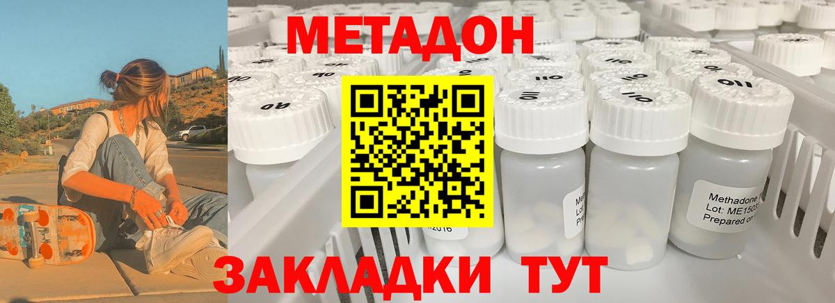 Бошки Шишки  Конопля  Вход с VPN  Мефедрон   Богородск  ГАШ  ЭКСТАЗИ 