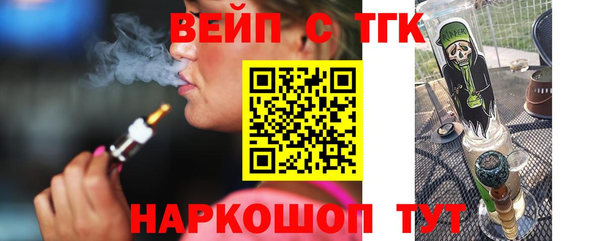 Богородск  ТГК жижа  Вход с VPN  ТГК гашишное масло 