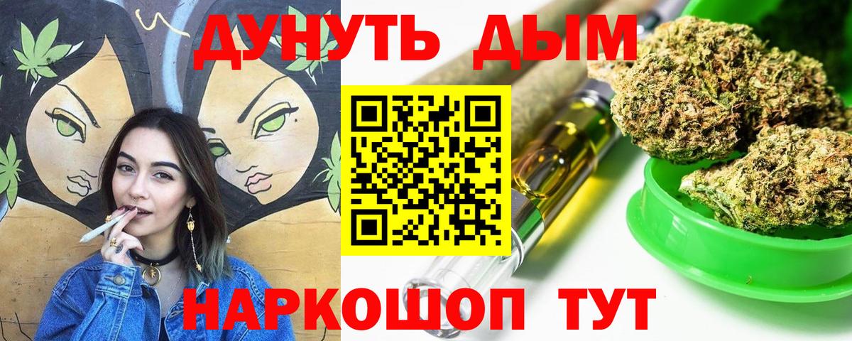 Каннабис планчик  Вход с VPN  Богородск  Марихуана AK-47 